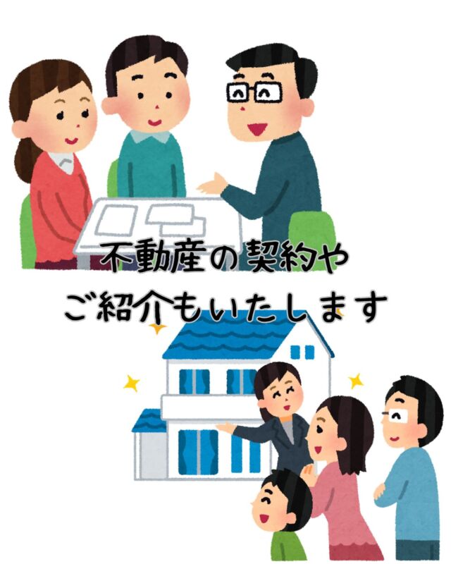 ⁡
マンション購入のご契約をさせていただきました🤝

建築だけではなく、不動産の契約やご紹介も致します！
様々なご相談にも乗ることができますので、ぜひご相談くださいませ💁‍♀️
⁡
#善行建設　#静岡県　#三島市　# 沼津市　#長泉町
#新築　#注文住宅　#リフォーム　#リノベーション
#不動産　#マンション　#契約